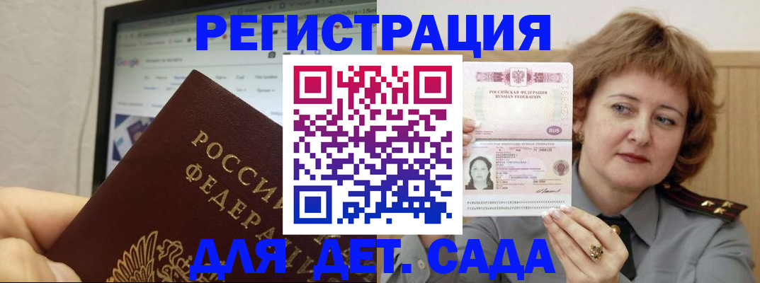 временная регистрация адрес в Мариинске