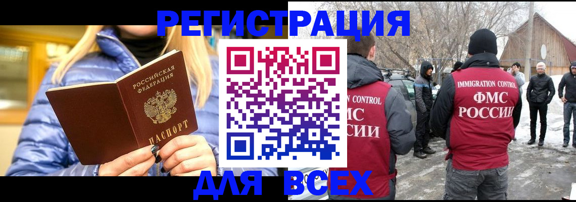 регистрация для дет. сада в Мариинске